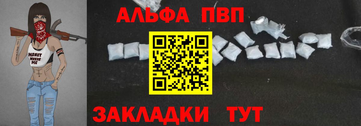 A PVP Соль  Alfa_PVP мука  Гагарин  A-PVP VHQ 