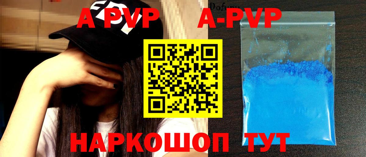Alfa_PVP СК  Вход с VPN  A PVP СК  Alpha PVP  Гагарин  хочу наркоту  Alpha-PVP кристаллы 