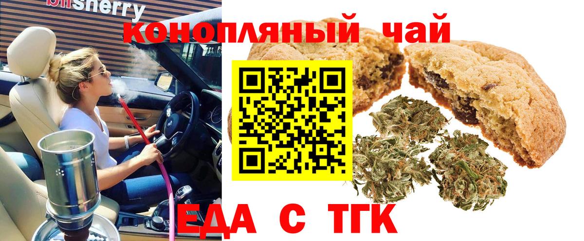 Гагарин  Cannafood конопля  Вход с VPN 