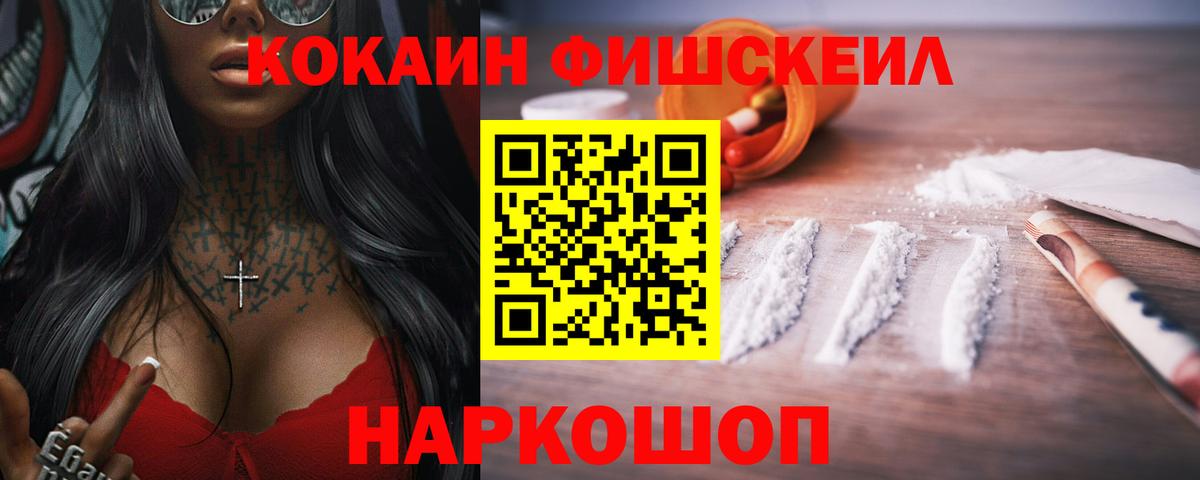 Cocaine Колумбийский  Вход с VPN  купить  сайты  КОКАИН Перу  Гагарин 