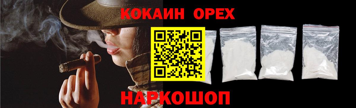 КОКАИН Перу Гагарин