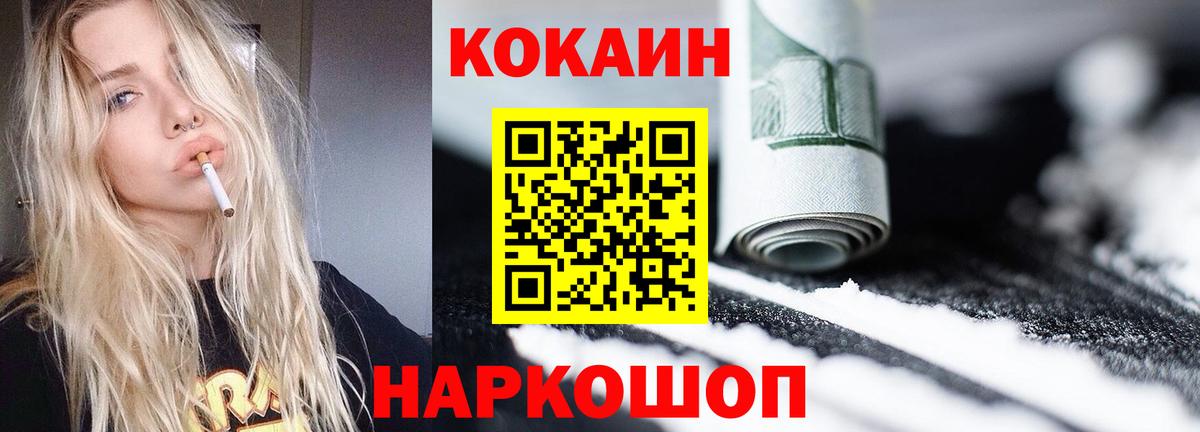 Cocaine Fish Scale Гагарин