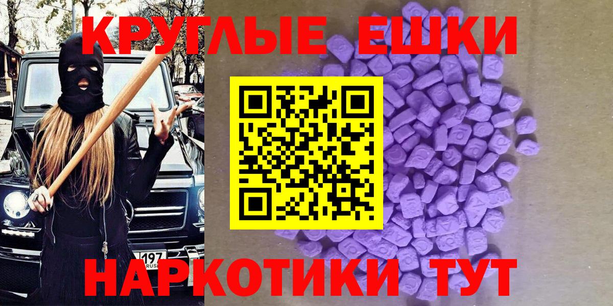 ЭКСТАЗИ 99%  Вход с VPN  Гагарин  где купить наркоту  Ecstasy Дубай 