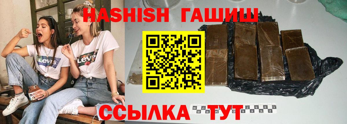 ГАШ ice o lator Гагарин