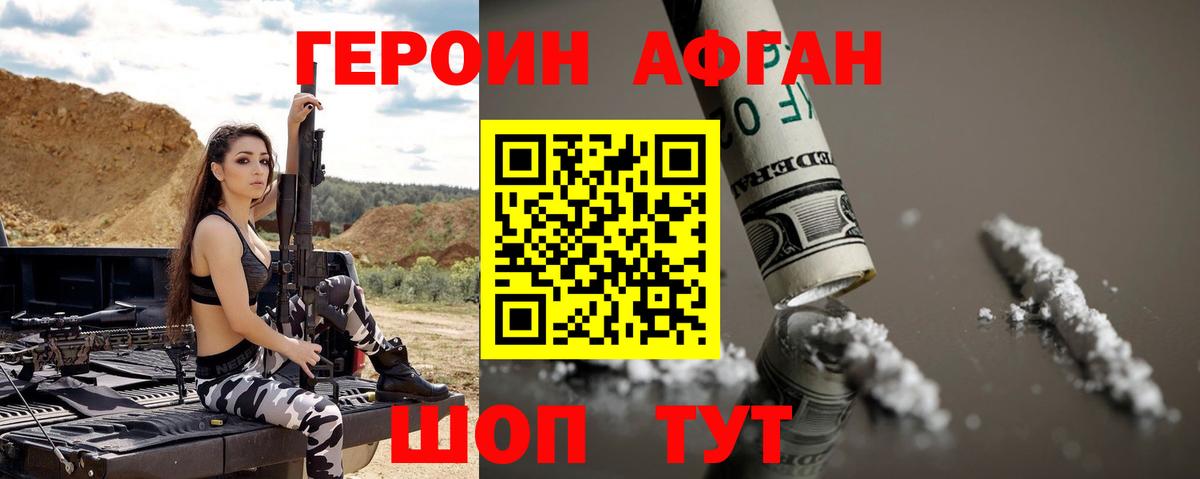 Гагарин  Героин герыч  Вход с VPN 