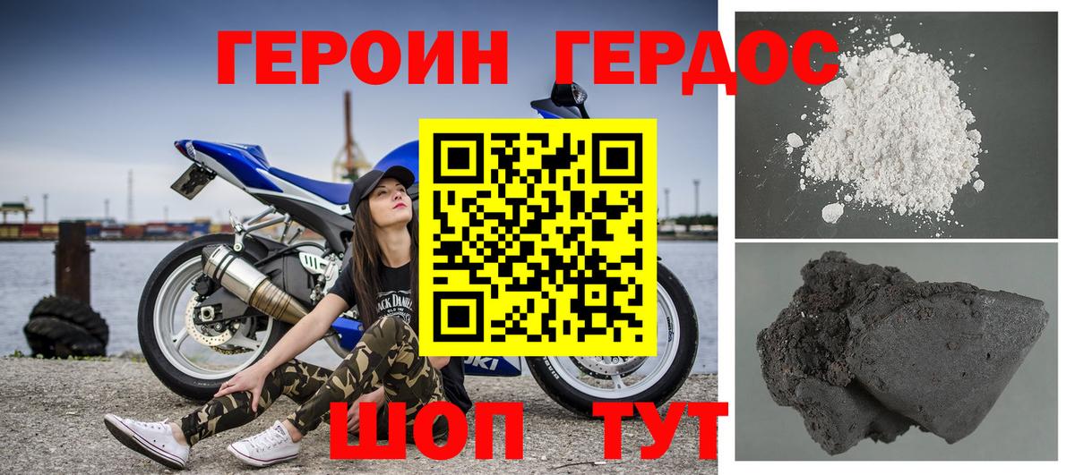 ГЕРОИН Heroin  Гагарин 