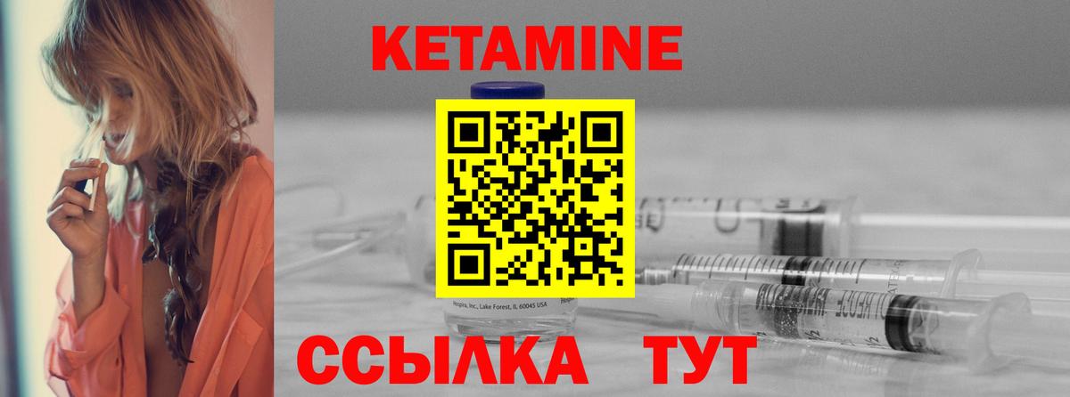 КЕТАМИН ketamine  omg вход  Гагарин 