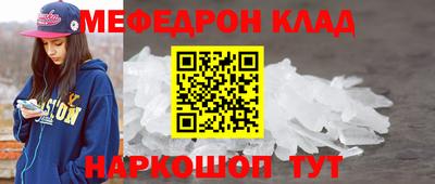 мефедрон Беслан