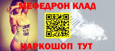 мефедрон Беслан