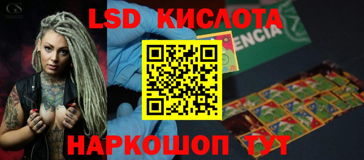 ЛСД экстази кислота  Лсд 25 экстази  Вход с VPN  Гагарин  LSD-25 экстази ecstasy 