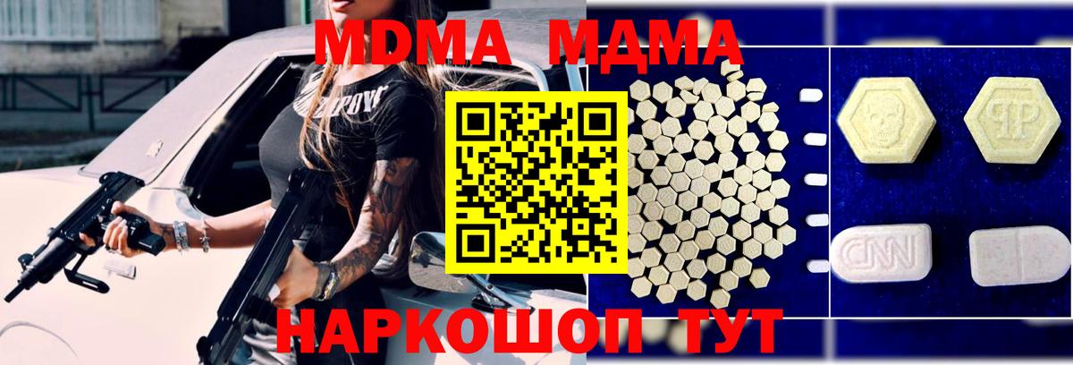 МДМА Molly  Гагарин  МДМА VHQ 