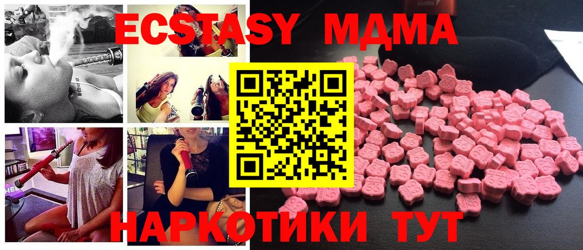 MDMA crystal  Вход с VPN  MDMA VHQ  МДМА  Гагарин 
