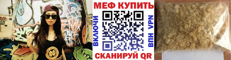 МЕФ мука  Гагарин 