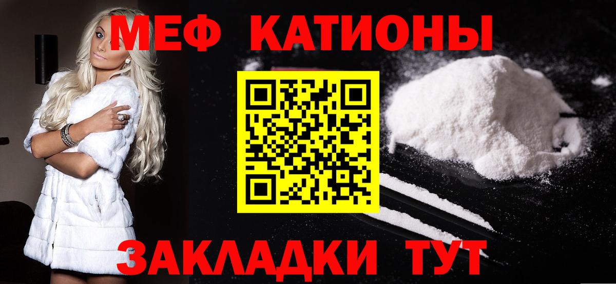 Меф Гагарин