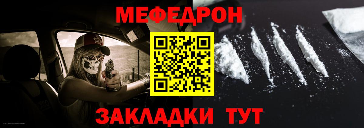 Меф VHQ  Мефедрон мяу мяу  где найти   Гагарин  Вход с VPN 