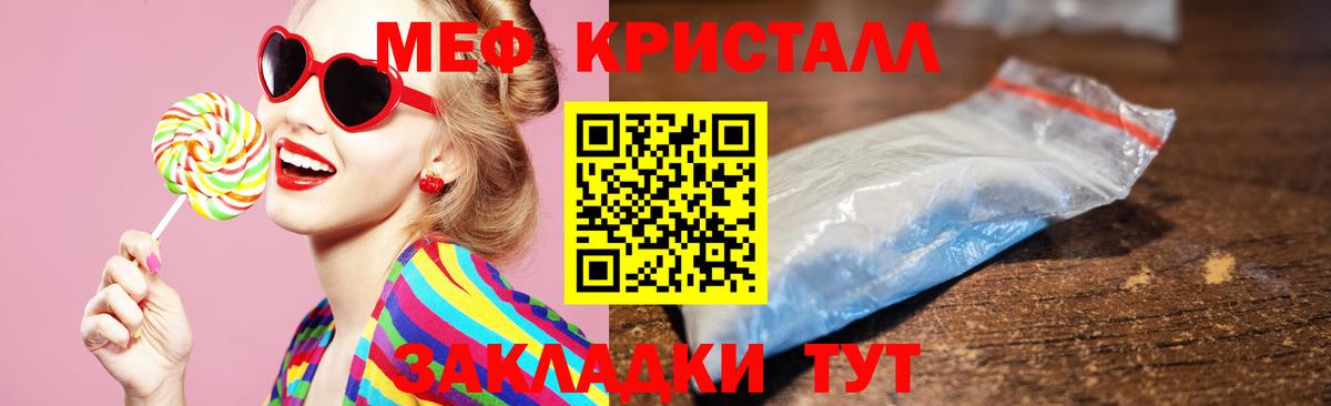 Меф мяу мяу  МЯУ-МЯУ  Гагарин  Мефедрон 