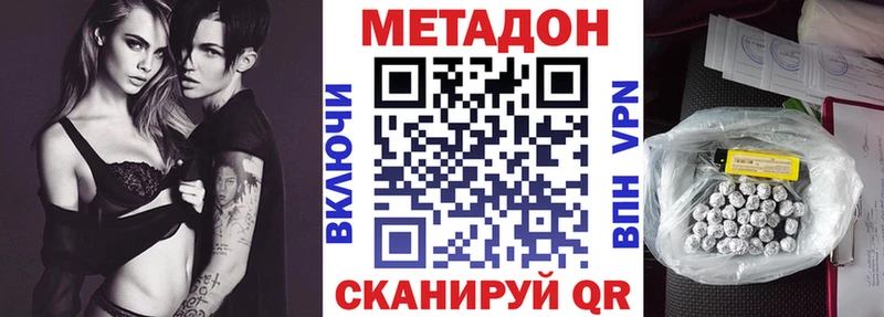 наркота  Гагарин  МЕТАДОН кристалл 