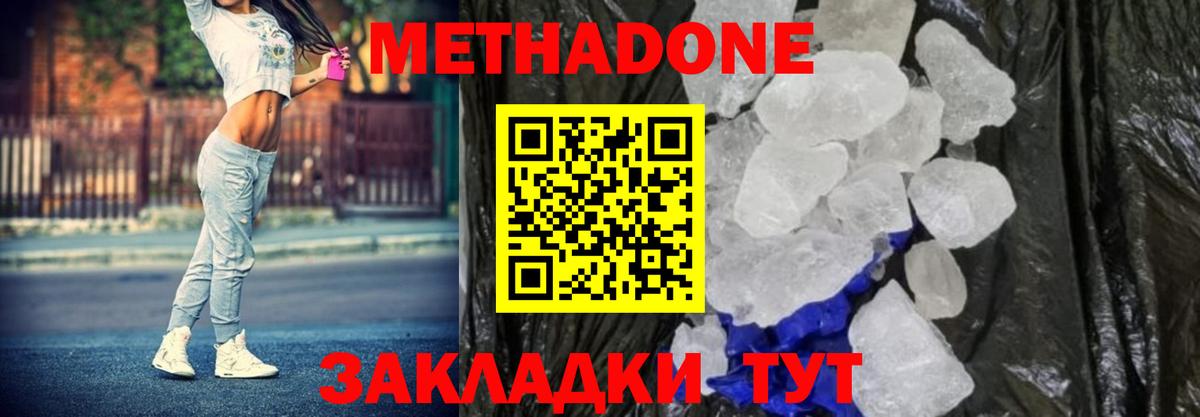 Метадон кристалл  Вход с VPN  Гагарин  Метадон кристалл 