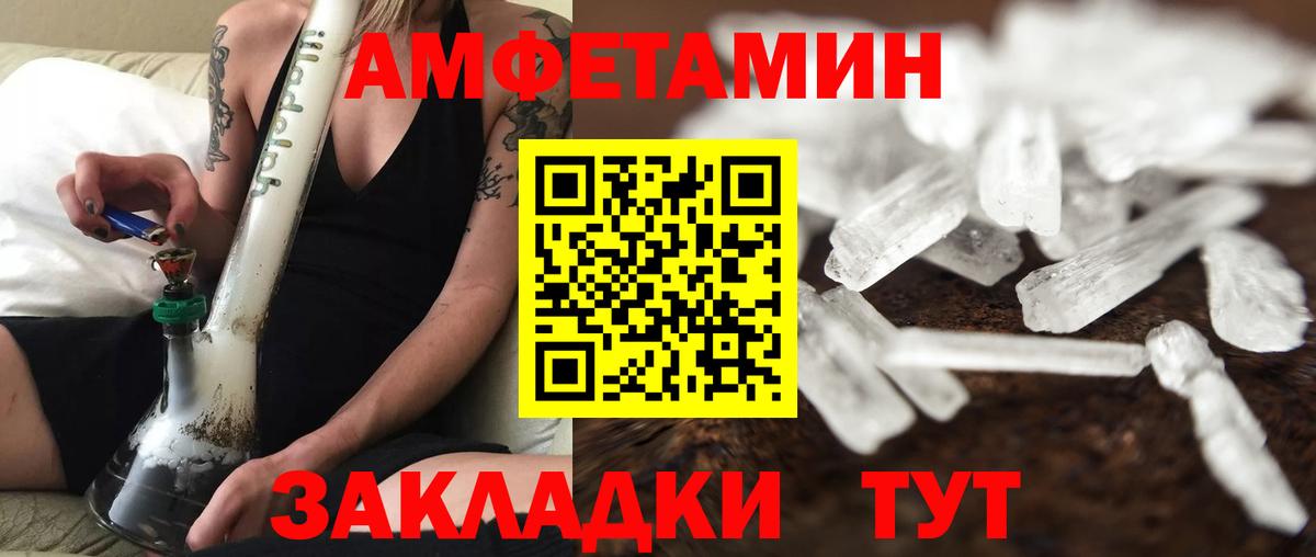 МЕТАМФЕТАМИН пудра  Вход с VPN  Гагарин 