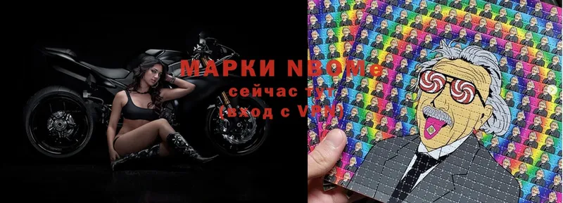 Марки 25I-NBOMe 1500мкг  МЕГА   Гагарин 