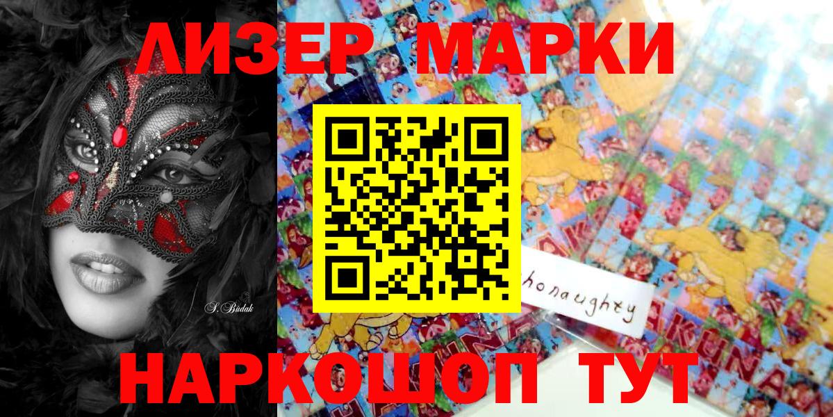 Марки 25I-NBOMe 1,8мг Гагарин