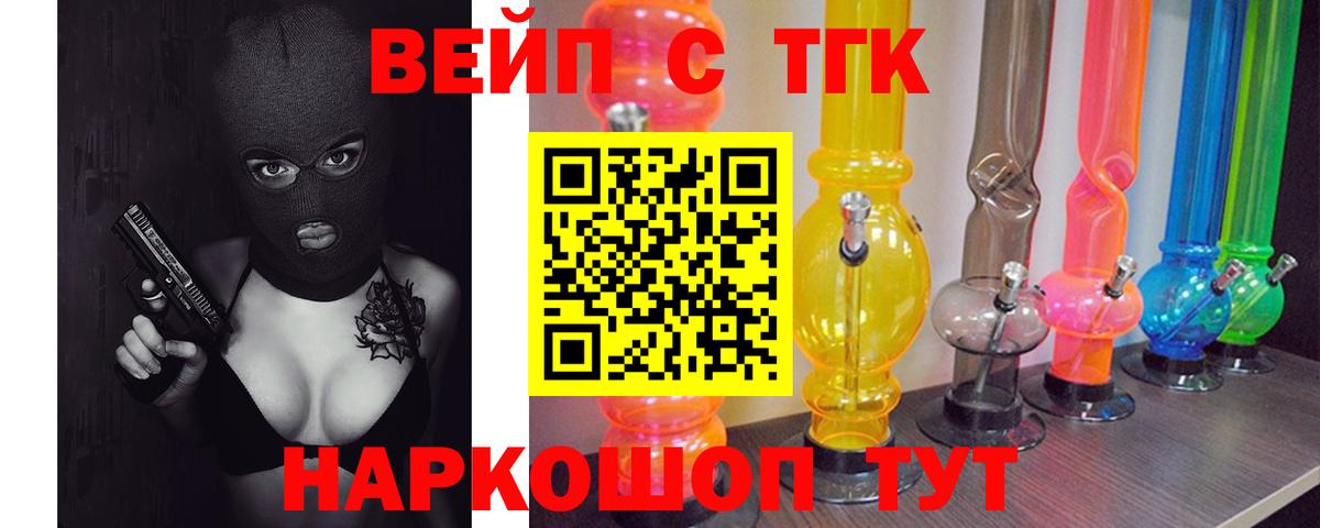 Дистиллят ТГК концентрат  Гагарин  ТГК вейп с тгк 