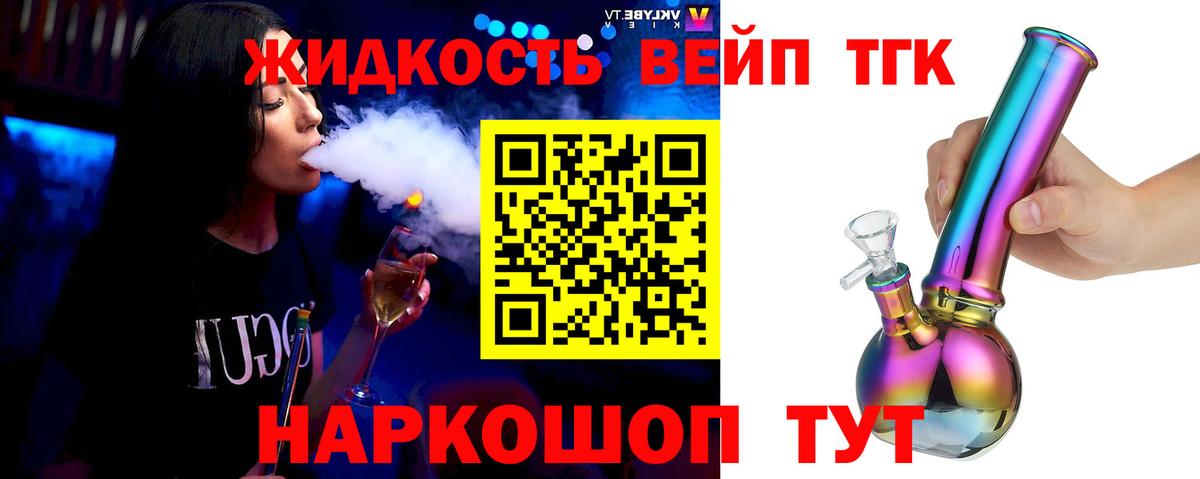 магазин    Дистиллят ТГК Wax  Вход с VPN  Гагарин 